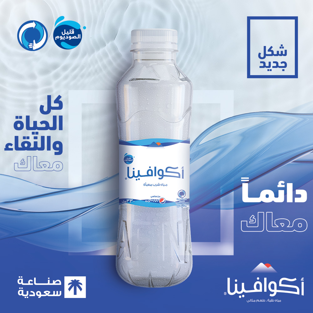 aquafina-image 