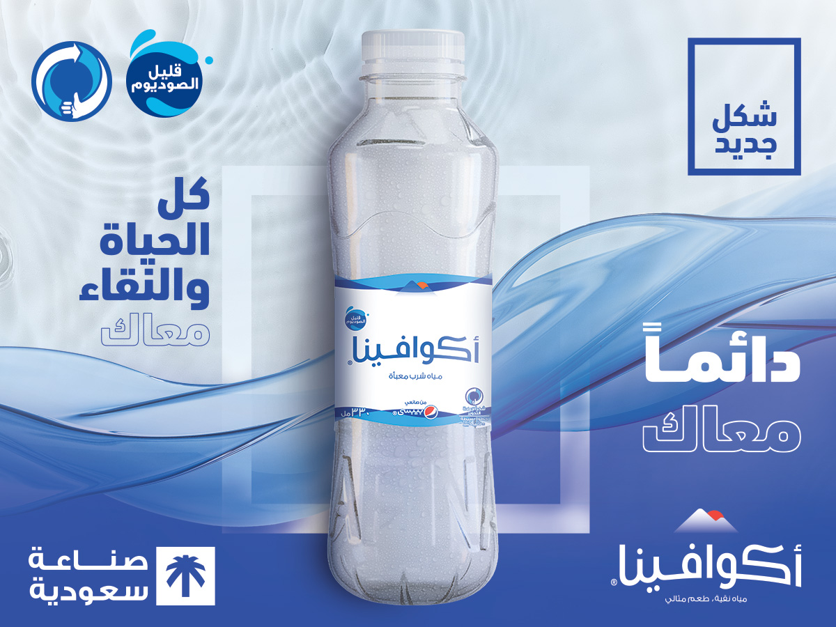 aquafina