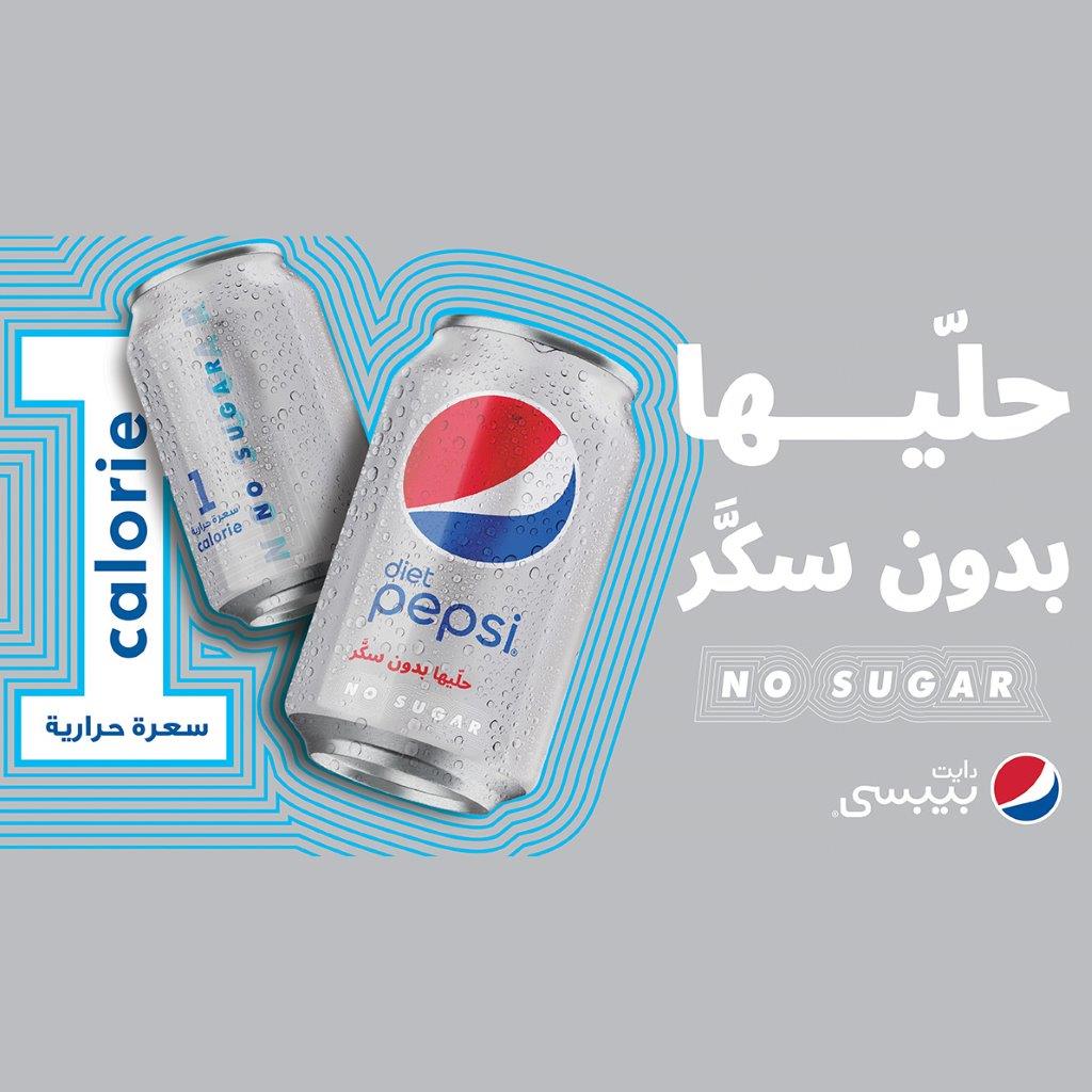 pepsi diet brand