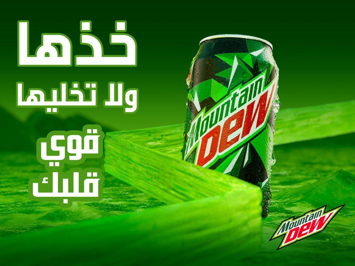Mountain Dew