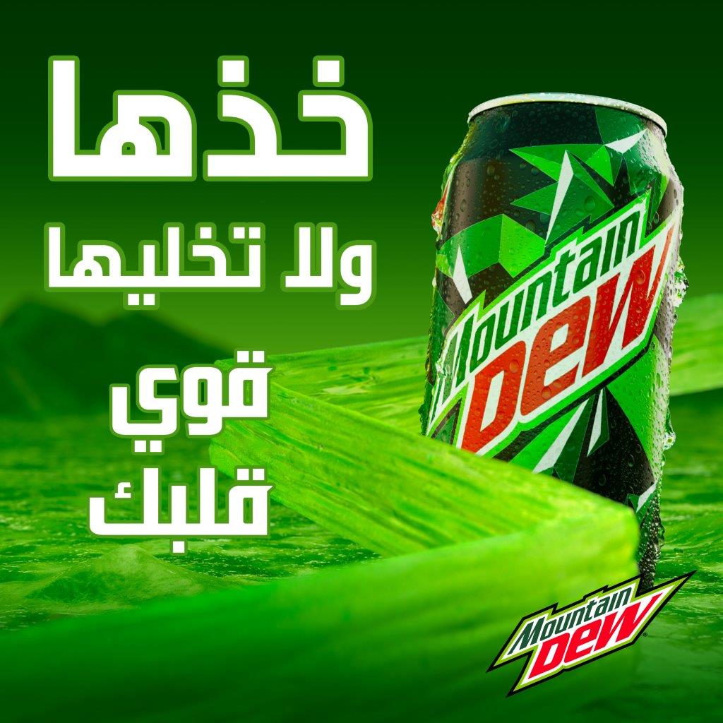Mountain Dew