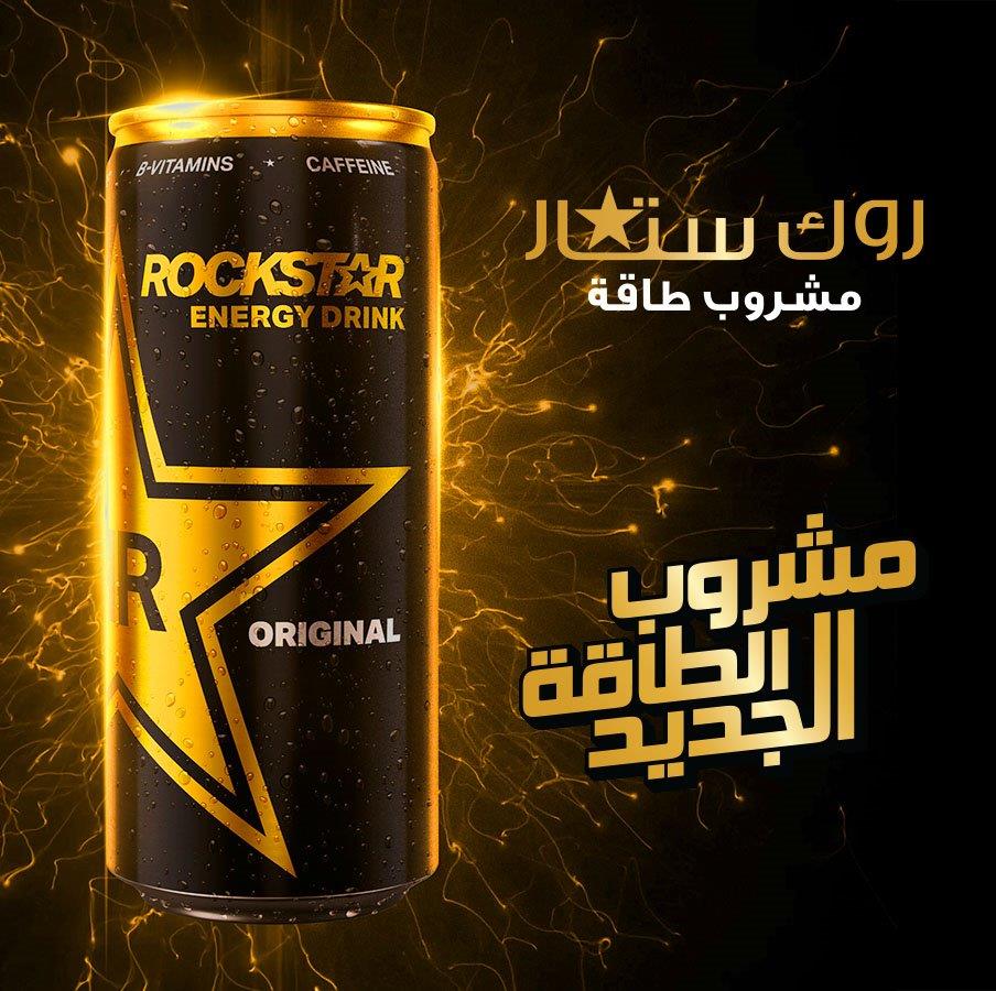 Rockstar