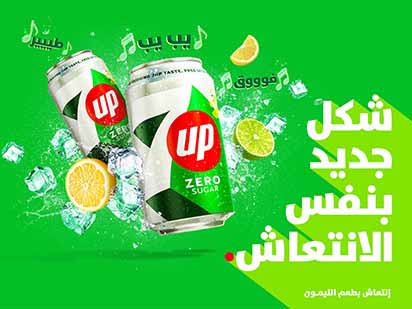 7up_412x309_copy.jpg
